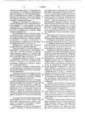 Наземное устройство для перекрытия потока нефти из скважины (патент 1765359)