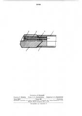 Сверло для глубокого сверления (патент 260360)