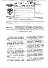 Почвообрабатывающее орудие (патент 619134)
