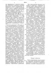 Канал воспроизведения видеомагнитофона (патент 886319)