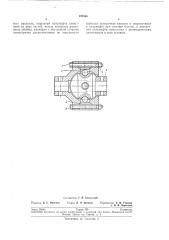 Муфта-шарнир (патент 197366)