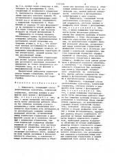 Нефелометр (его варианты) (патент 1257476)