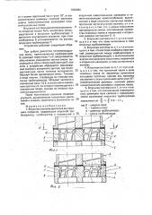 Впускная система двигателя внутреннего сгорания (патент 1800082)