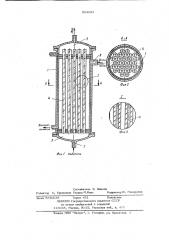 Способ испарения жидкости (патент 954693)