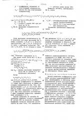 Способ измерения коэффициента усиления антенны радиолокационной станции (патент 1374151)