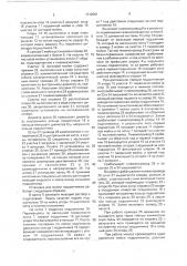 Установка для мойки подшипников (патент 1712001)
