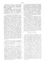 Двухдвигательный электропривод переменного тока (патент 1418883)