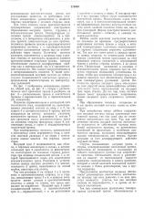 Всесоюзная j (патент 370089)
