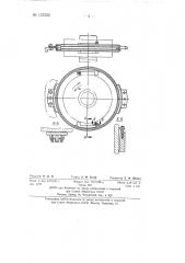 Устройство для упругого крепления приводного гидродвигателя в точных приборах (патент 137355)