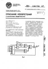 Формирователь серий задержанных импульсов (патент 1361706)