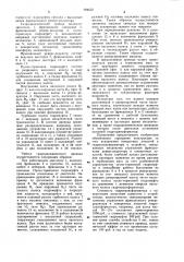 Гидродинамический привод (патент 994652)
