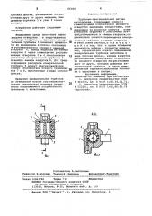 Турбинно-тангециальный датчикрасходомера (патент 805068)