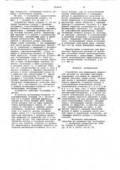 Устройство для формованияжидкостью деталей из листовыхзаготовок (патент 816622)