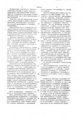 Электротермический атомизатор (патент 989940)