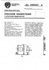 Колодочный тормоз (патент 1006367)