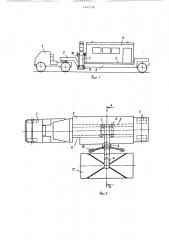 Транспортное средство с погрузочным устройством (патент 1342776)