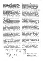 Автоматический регулятор коэффициента мощности промышленных установок (патент 603973)