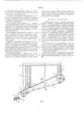 Наборный аппарат наборной строкоотливной машины (патент 362709)