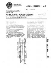 Установка для эксплуатации обводняющейся газовой скважины (патент 1452941)