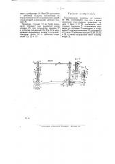 Паровозная машина с изменяемым ходом поршня (патент 23045)