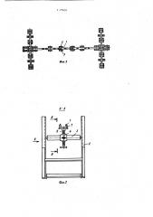 Кондуктор для группового монтажа фундаментных столбиков (патент 1177431)