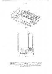 Настольного телевизора (патент 243676)