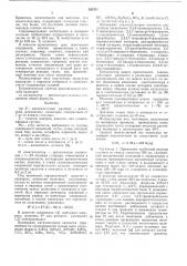 Способ получения бутилкаучука (патент 505371)
