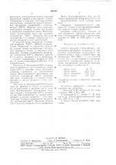 Способ получения 2-метилфурана (патент 694509)