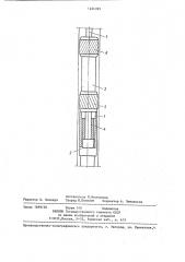 Способ крепления скважин секциями обсадных колонн и устройство для его осуществления (патент 1224399)