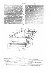 Устройство для ограничения поворота статора преобразователя круговых перемещений (патент 1647224)