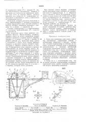 Стенд для демонтажа шин колес (патент 335124)