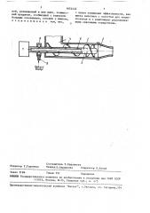 Устройство для уплотнения снега (патент 1652424)