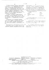 Резиновая смесь на основе бутадиеннитрильного каучука (патент 529186)