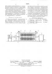 Стенд для испытания пневмопробойников (патент 582472)
