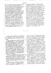 Импульсный нагружатель (патент 1454516)