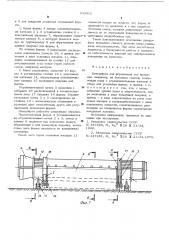 Центрифуга для формования тел вращения (патент 543522)