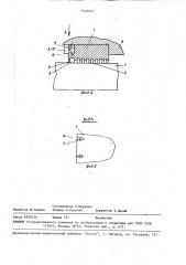 Щелевое уплотнение (патент 1521972)