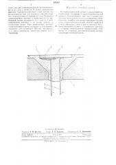 Калориметрический датчик (патент 219262)