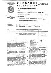Способ получения эпоксидированныхаренфенолформальдегидных смол (патент 804654)