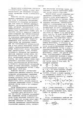 Способ измерения распределения заряженных частиц в импульсном пучке (патент 1001787)