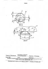 Способ обработки резанием оптической детали (патент 1688982)