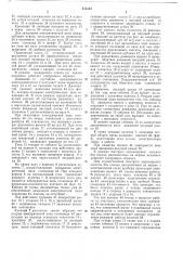 Приводной механизм диапроектора (патент 443354)