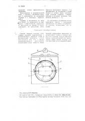 Способ закалки плоских стеклянных изделий (патент 95854)