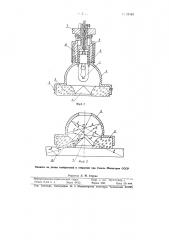 Оптический дефектоскоп (патент 98163)