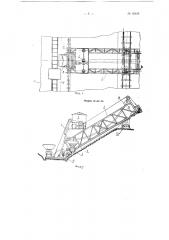 Шина для укрепления откосов берегов судоходных каналов (патент 92404)