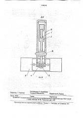 Устройство для измерения расстояния (патент 1783276)
