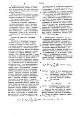 Устройство для воспроизведения выходных сигналов гиротахометра (патент 1275489)