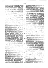 Автоматический выключатель (патент 531214)