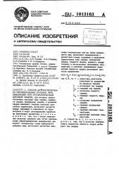 Способ автоматического регулирования глубины проплавления при автоматической дуговой сварке (патент 1013163)