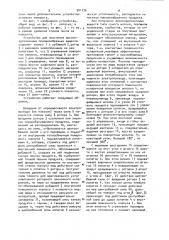 Устройство для получения высокоадгезионных порошкообразных веществ (патент 901776)